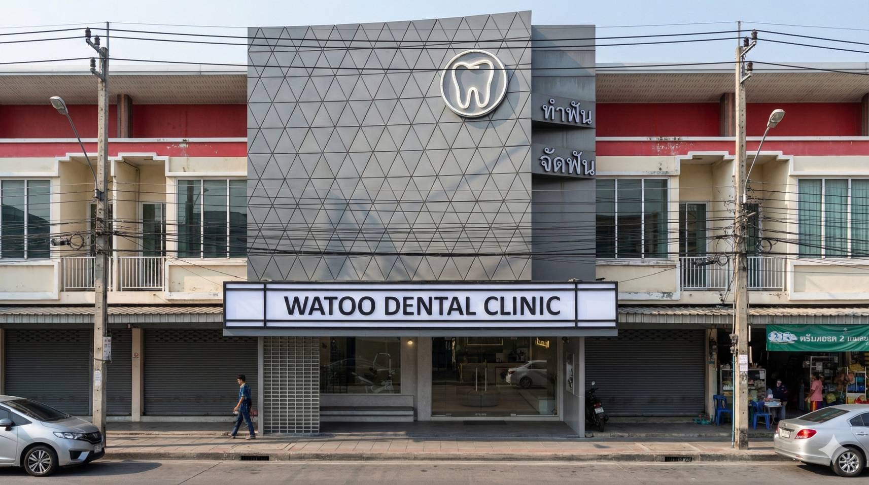 W2 Dental Clinic คลินิกทันตกรรม ภาพบรรยากาศคลินิก 3